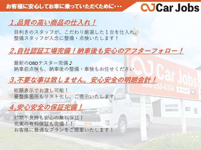 当社の在庫車両をご覧いただきありがとうございます。岡山県内のお客様はお支払い総額でお乗り出し可能です★　※県外のお客様の場合は総額に別途、管轄外登録費用（一律55，000円）が必要となります。