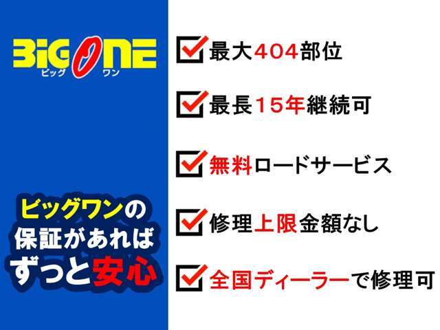 ☆全車1度内装・外装クリーニング済み、そのまま乗って頂いてもOK！！！