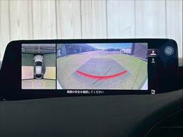 【アラウンドビューモニター】 クルマを上空から見下ろしているかのように、直感的に周囲の状況を把握できます。