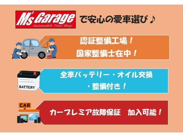 ご来店の際は「M's Garage 狭山柏原店」と検索ください。★住所→埼玉県狭山市柏原2421-8★