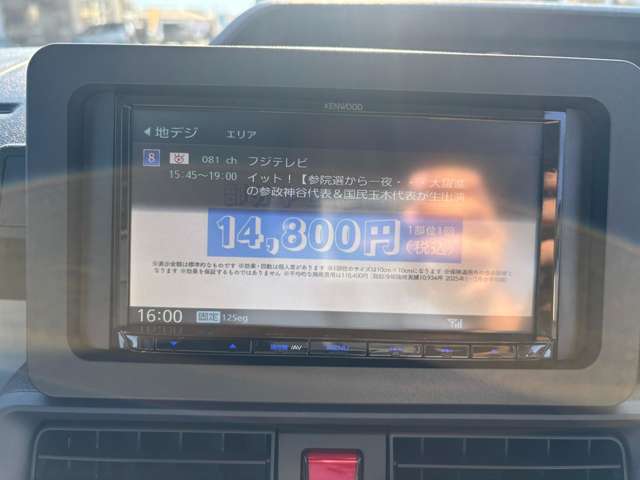フルセグ視聴可能