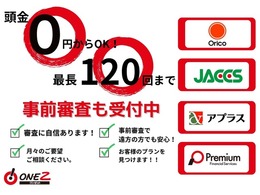 ワンゼット大久保店では、最長5年の有料保証をご準備しております。保証箇所は【600箇所】！専門のサポートセンターがあるので、お電話にてすぐにご相談が可能です！