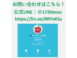 ■LINEでお問い合わせいただけます！LINEID：＠172kbnxv　ぜひご登録ください♪