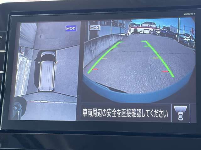 車を真上から見ているように、周囲の状況を把握しながら安心して駐車が行えるアラウンドビューモニター！