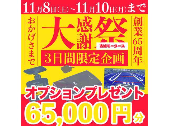 ★古城モータース高岡本店★　　　　★お問い合わせ先　0120-540-118　お気軽にお問い合わせくださいませ♪