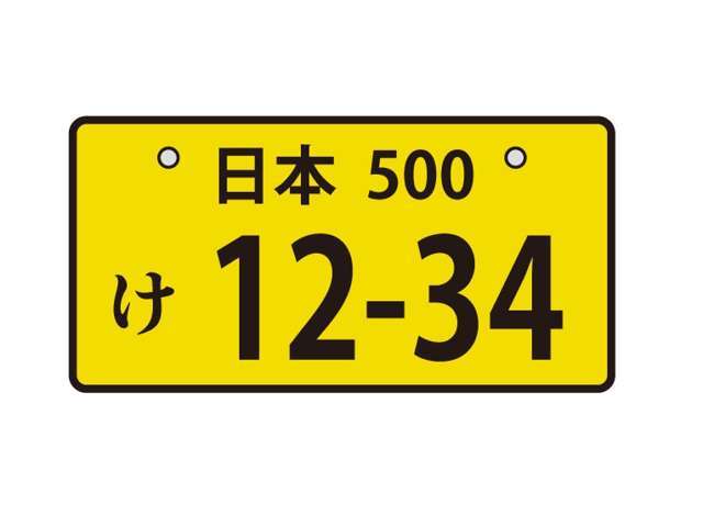 希望番号付き！