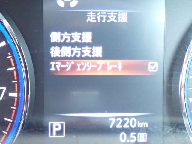 エマージェンシーブレーキは、前方の車両や歩行者を検知し衝突の可能性が高まると自動的に緊急ブレーキを作動させ衝突時の被害や傷害を軽減してくれますので安心です♪