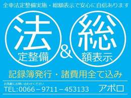 ご購入時、当社認定工場にてしっかりと法定整備を実施しましてご納車させて頂きますのでご安心ください！