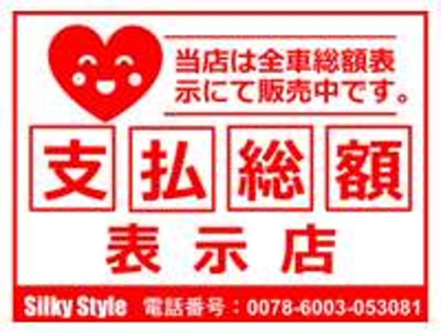 神奈川県厚木市三田2738-2。株式会社SilkyStyle。営業時間10：00～18：00、土日祭日定休日ですが予約頂ければ定休日も大丈夫ですよ