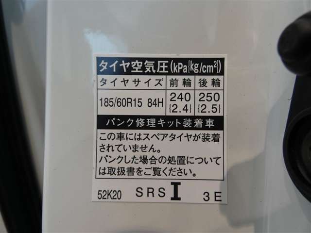 タイヤ基準サイズ185/60R15
