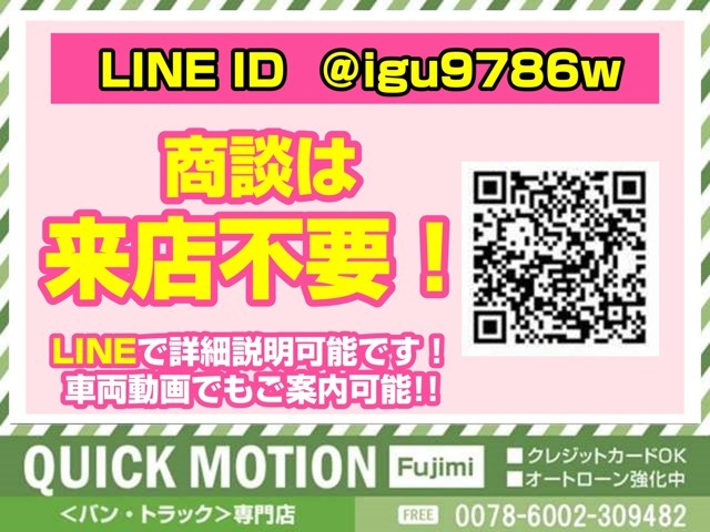 商談はLINEにて可能です。画像、動画などスムーズに送信出来ますのでお気軽にご登録下さい^^