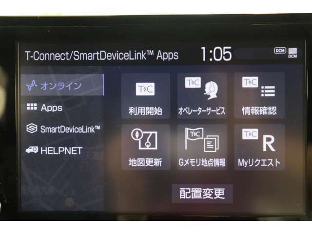 無料期間中のT-connectスタンダードサービスの無料ご利用可能期間は2027/3/31までとなります。無料期間終了後、継続する場合は有料になります。ご了承ください。