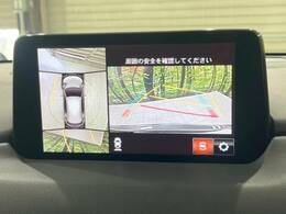 【360°ビューモニター】専用のカメラにより、上から見下ろしたような視点で360度クルマの周囲を確認することができます☆死角部分も確認しやすく、狭い場所での切り返しや駐車もスムーズに行えます。