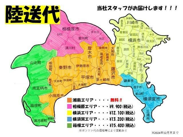 神奈川県内限定！当社スタッフがご自宅までお届けします♪ぜひご相談ください！