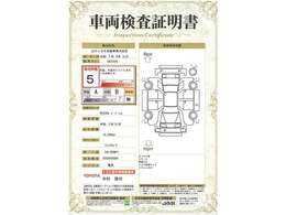 【車両検査証明書】トヨタ車のプロの検査員が実施した「車両検査証明書」付き！車両の状態をこれ1枚でチェックできます！