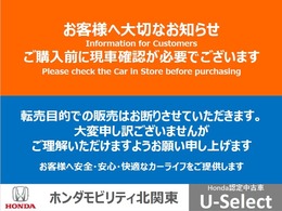 該当車両は、茨城、栃木、群馬、新潟、山梨、長野のみの販売となります。