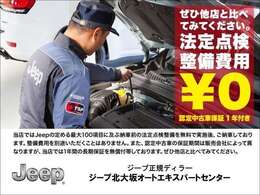 試乗受付も行っております！！【要予約】サイズも様々な設定があるJeep。街乗り仕様モデルから本格オフロードモデルまで多岐に渡るラインナップからご試乗いただけます◆TEL:0078-6002-700293◆