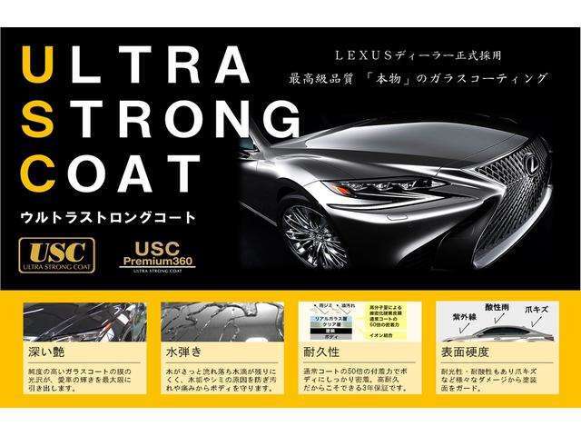 USC（ウルトラストロングコート）の施工も承っております。溶剤、施工方法新たに別次元の耐久性、満足度をお約束致します。新時代のボディーコーティングです。