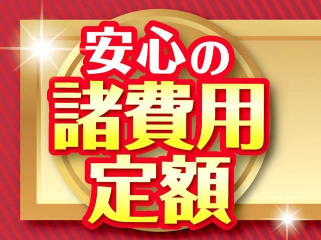 ▲ご予約のお客様優先でのご案内となります☆ご来店前日までにご予約のご連絡をお願いいたします♪車両保管場所が複数ある為、ご予約がない場合お車のご用意にお時間頂戴する場合がございます