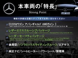 本車両の主な特徴をまとめました。上記の他にもお伝えしきれない魅力がございます。是非お気軽にお問い合わせ下さい。