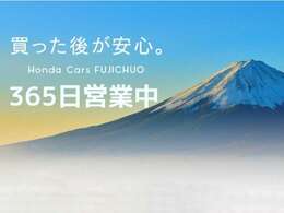 当店では充実した保証と365日営業でお客様の安心できるカーライフをサポートいたします！！★お問い合わせはTEL：0544-28-6080まで！★