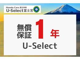 当店では充実した保証と365日営業でお客様の安心できるカーライフをサポートいたします！！★お問い合わせはTEL：0544-28-6080まで！★