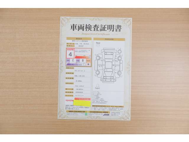 【車両検査証明書】店頭にて、クルマの状態が一目で分かる査証明書を公開中。トヨタ認定検査員が厳しく検査し、状態を点数と図解で表示しています。修復歴はもちろん、傷やヘコミの箇所や程度がご確認いただけます。