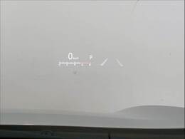 【ヘッドアップディスプレイ】を装備しております。スピードメーターやクルーズコントロールの作動状況が目線を落とさずに確認できます。