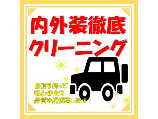 内外装の仕上げは自信を持って行っており、ご来店いただいたお客様からも大変ご好評をいただいております！エンジンオイル交換、エンジンオイルフィルター交換いたします。