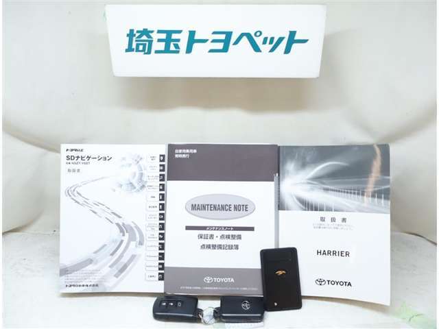 保証書・メンテナンスノート・取扱説明書もございますので、納車後も安心です☆