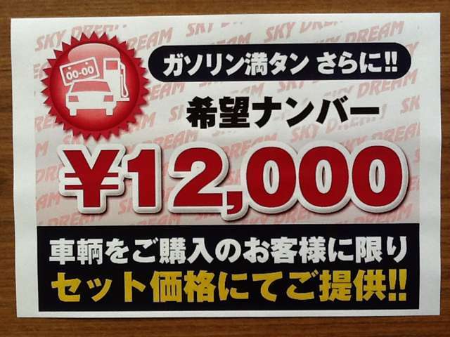 Bプラン画像：ご契約の際にお申し付け下さい。