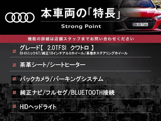 本車両の主な特徴をまとめました。上記の他にもお伝えしきれない魅力がございます。是非お気軽にお問い合わせ下さい。