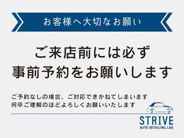 出張作業や打ち合わせで留守の場合がございます。ご来店前には必ず事前予約をお願いします。