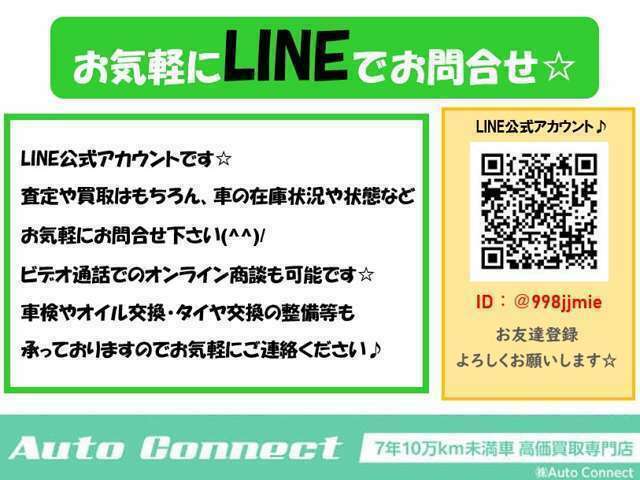 LINE公式アカウントです！ご予約や詳細なやり取りに非常に便利です！是非ご登録ください♪　https://lin.ee/KnY74kz