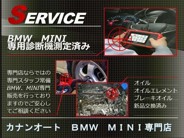 BMW専用診断機、専用専用工具完備
