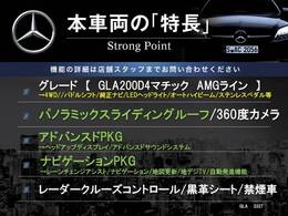 本車両の主な特徴をまとめました。上記の他にもお伝えしきれない魅力がございます。是非お気軽にお問い合わせ下さい。