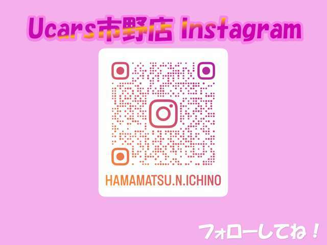 instagram始めました！