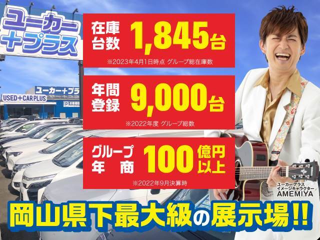 ユーカープラスでは岡山県内でたくさんの車種を展示販売おります！！アクア、ヴェゼル、ハスラー、N-BOX、ベンツ、BMW、レヴォーグ、86、レクサス、NX、RX、CX5、MINI、デリカ、プリウス