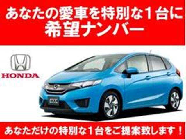 安心のホンダディーラー保証が4年間のプラン走行距離無制限、全国のホンダディーラーサポートOK納車前の整備を徹底し確かな品質の中古車に加え純正カーナビ等幅広い部品保証【最大5年間】全国ホンダディーラーで可能