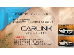 ☆輸入車/レクサス専門カーリンクディライト練馬北町店です♪前オーナー様からお譲り頂いた買取車両を業者間オークションに出品するまでの限定販売致します♪お問い合わせはお早めに♪0120-498-880♪