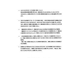 弊社のポリシーです。一読いただけると幸いです。