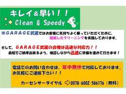 キレイ＆早い！！電話でのお問い合わせは、年中無休で対応しております。お気軽にご連絡下さい！【0078-6002-586176（無料）】