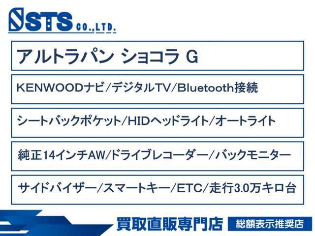 本車両のアピールポイントです！ほかにもたくさんの特色がございます。是非お気軽にお問合せください♪