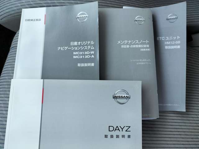 取扱説明書・メンテナンスノート…当社の車には、『ワイド保証』が付いてきます。高品質な中古車ですが、充実保証をプラスすることでさらに安心感アップ。走行距離無制限で、大切な愛車を保証します。