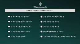 ●車両オプション●メーカーオプションまたは標準装備の一覧になります。機能の詳細は店舗スタッフまでお気軽にご連絡ください♪03-5725-8280