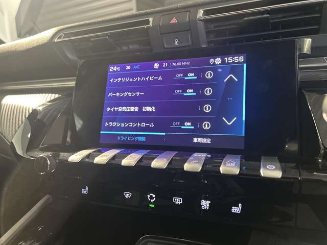 ディスプレイオーディオは様々な設定とカープレイ対応となっています。