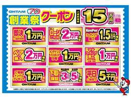 ■WEB限定のキャンペーン実施！■購入補助として最大15万円！ご商談時にカーセンサーを見たことをお伝えください！詳しくはスタッフまで！※契約後でのお申し付けはお受付出来ません。