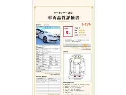 第三者機関「AIS」に査定を依頼し、評価点5の高評価をいただきました！【車両品質評価情報】の欄から詳しくご覧いただけます♪