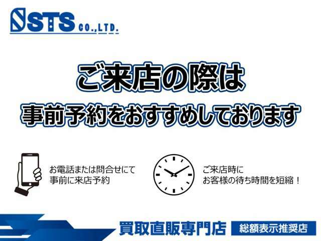 在庫車両はストックヤードに置いてある場合があるため、ご連絡いただいてからのご来店をお願い致します！！お車のご用意に1～1.5時間ほど時間を要します！