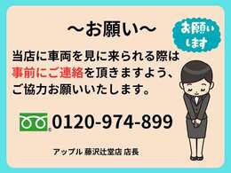 ♪当店の在庫車は複数の箇所に分散して保管しております。スムーズに車を見て頂けるように用意いたしますのでご来店前にご連絡いただきますようお願いいたします♪